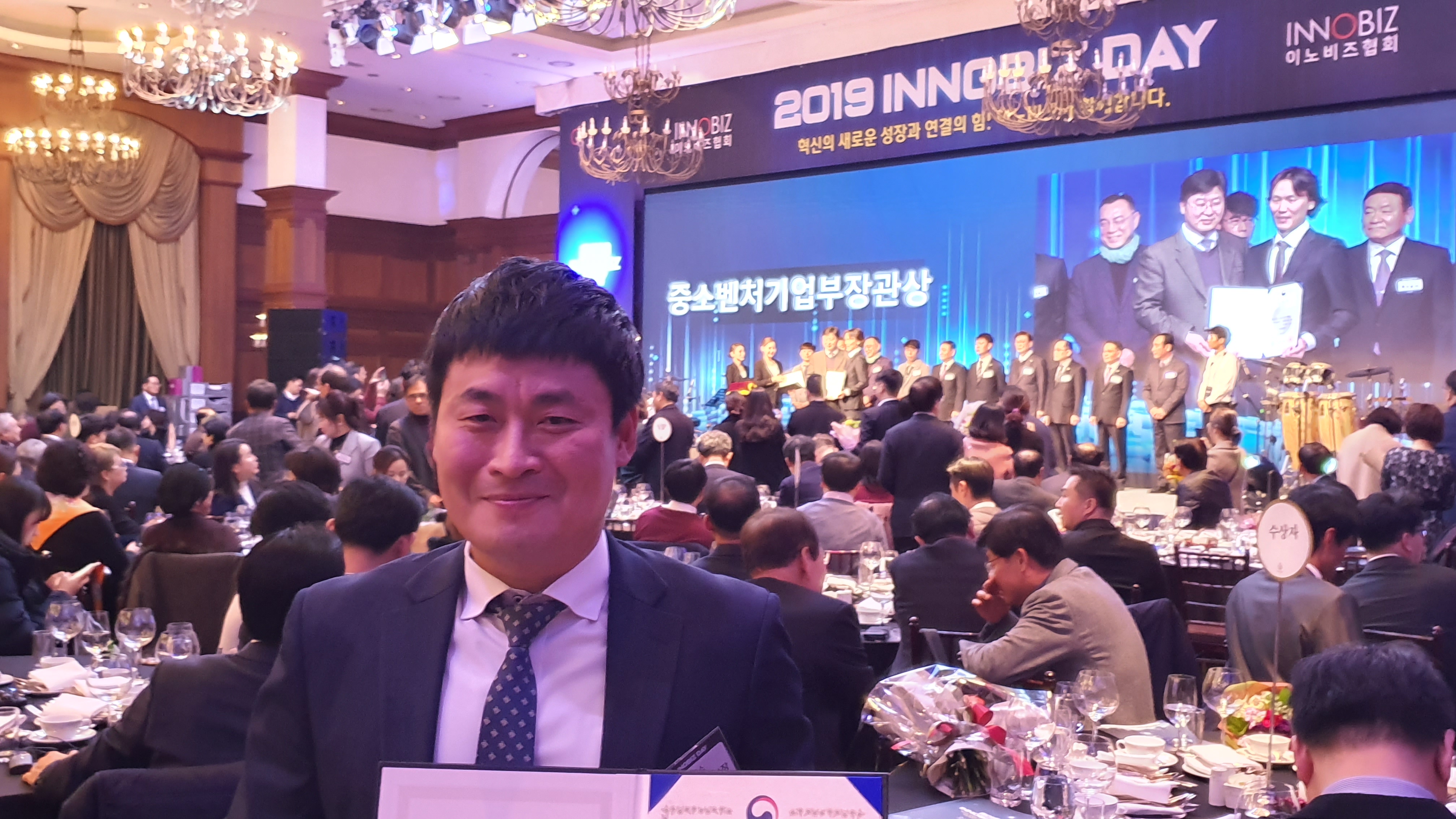 INNOBIZ Day_2019.12.12_2.jpg